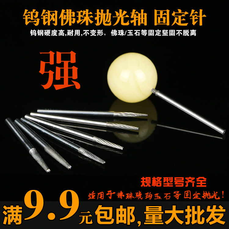 Mũi đánh bóng - Phần cứng cơ khí